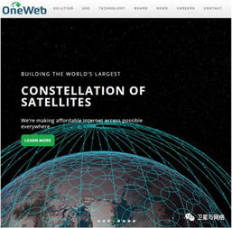 中国的商业航天怎么玩 软银 一网 模式分析